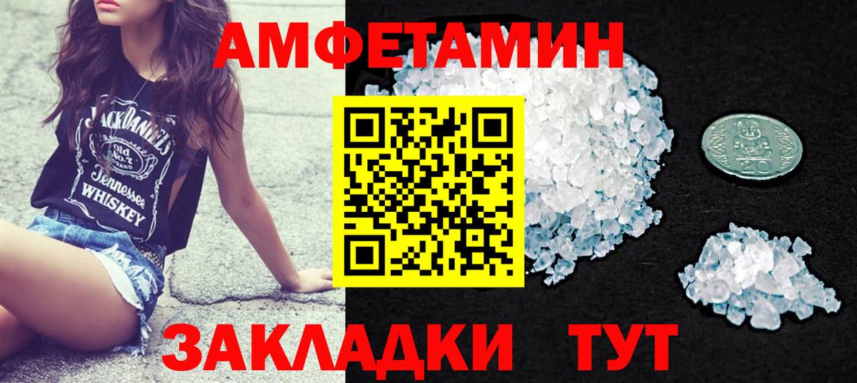 АМФ  АМФЕТАМИН Premium  hydra как зайти  Вход с VPN  Вышний Волочёк  Amphetamine 
