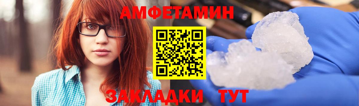 Амфетамин VHQ Вышний Волочёк