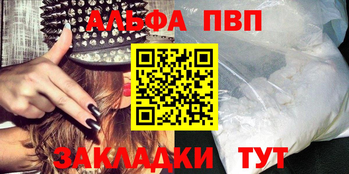 Alfa_PVP  А ПВП СК  Вход с VPN  Альфа ПВП Crystall  Вышний Волочёк 