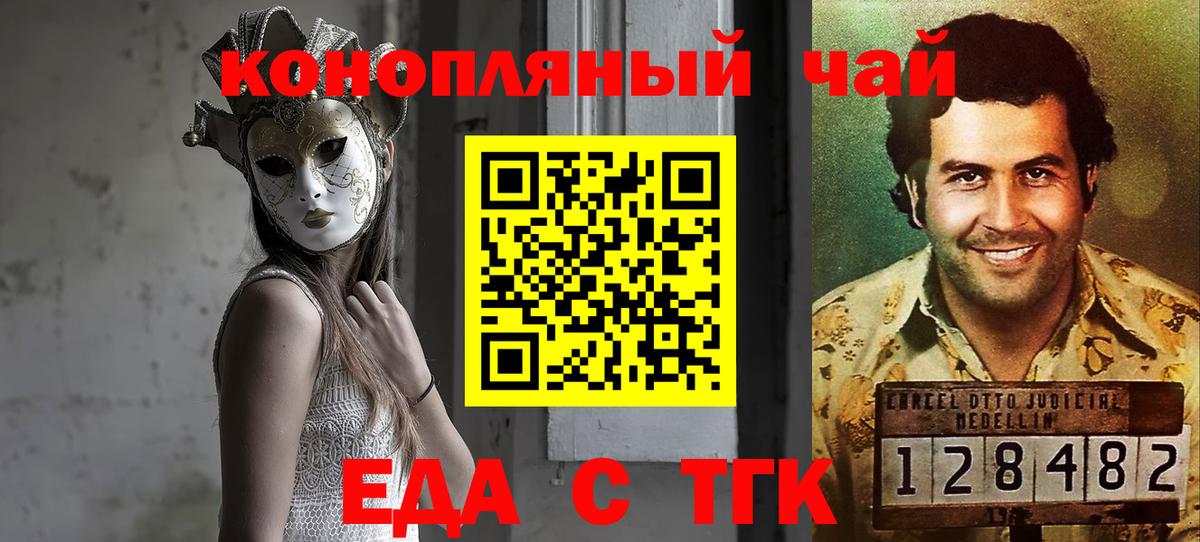 Cannafood конопля  Вход с VPN  Вышний Волочёк 