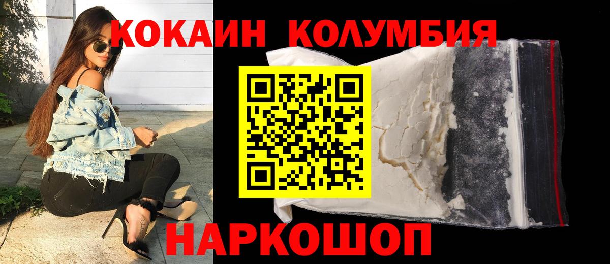 Cocaine 97%  Cocaine  Вышний Волочёк  Вход с VPN  Кокаин VHQ 