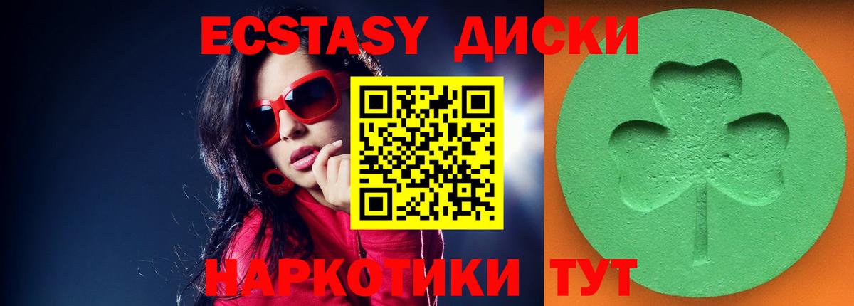 Ecstasy  Экстази DUBAI  Экстази VHQ  Вход с VPN  Вышний Волочёк 