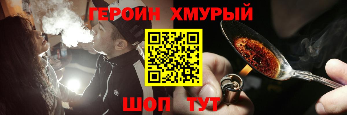 ГЕРОИН белый Вышний Волочёк