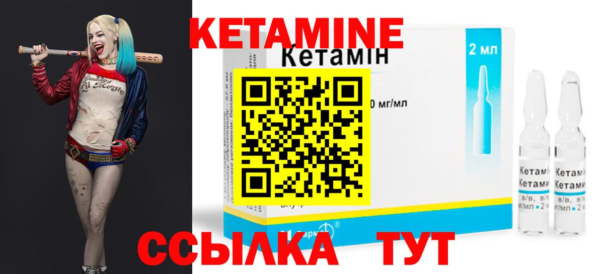 Вышний Волочёк  КЕТАМИН ketamine  Кетамин ketamine  Вход с VPN 