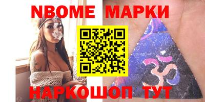 марки nbome Кимры
