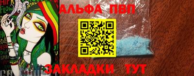 альфа пвп VHQ Кинель