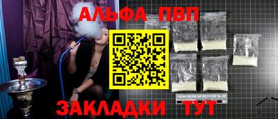 альфа пвп VHQ Кинель