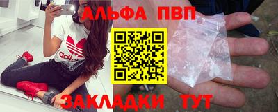 альфа пвп VHQ Кинель