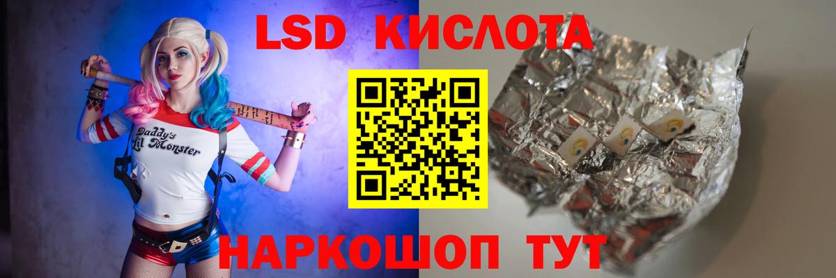 Лсд 25 экстази кислота Вышний Волочёк