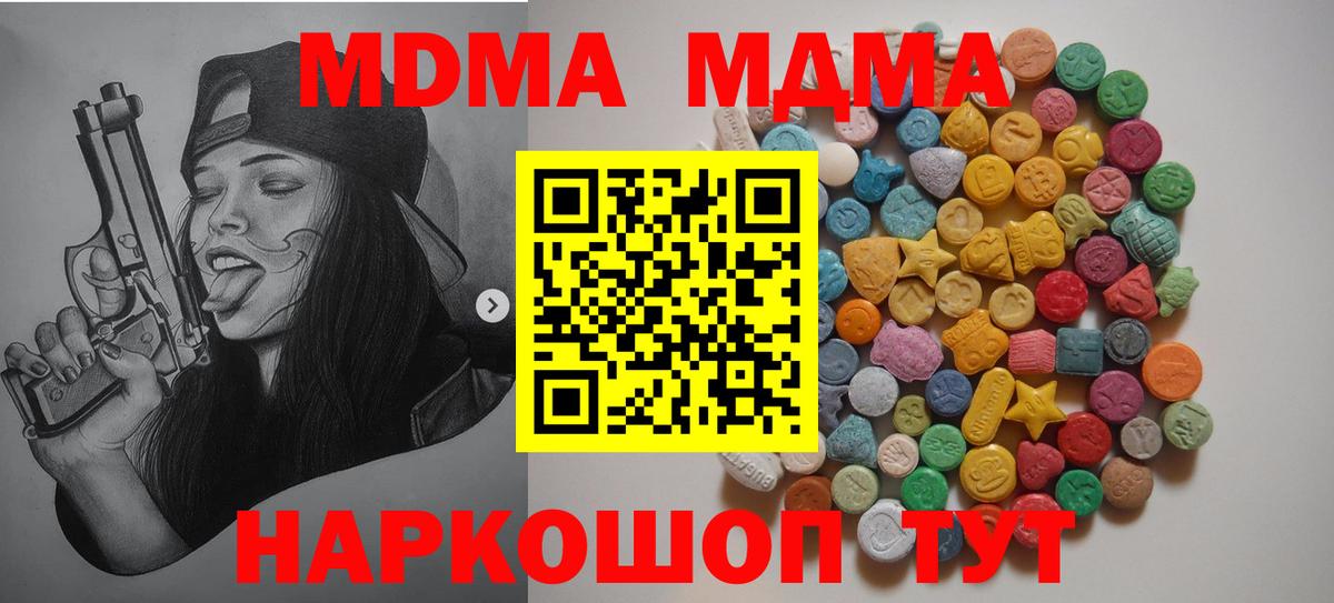 МДМА молли Вышний Волочёк