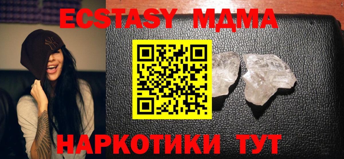МДМА  Вход с VPN  Вышний Волочёк  МДМА VHQ 