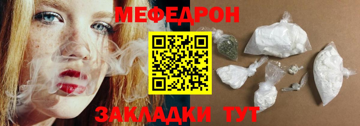 МЕФ  Вышний Волочёк