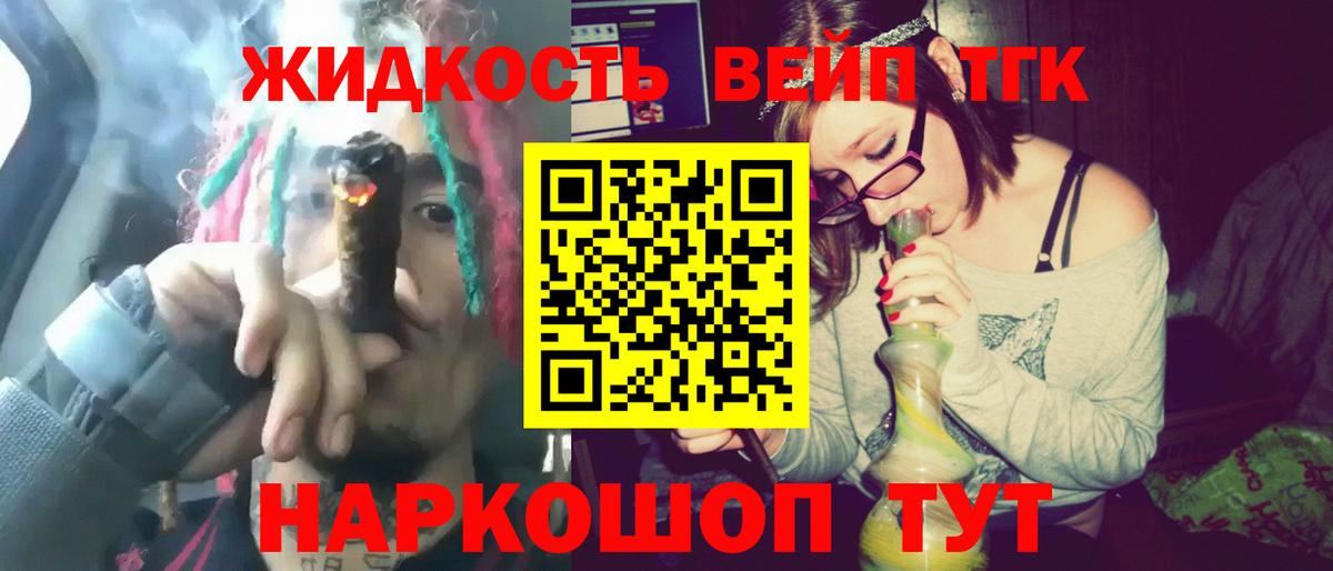 ТГК гашишное масло Вышний Волочёк