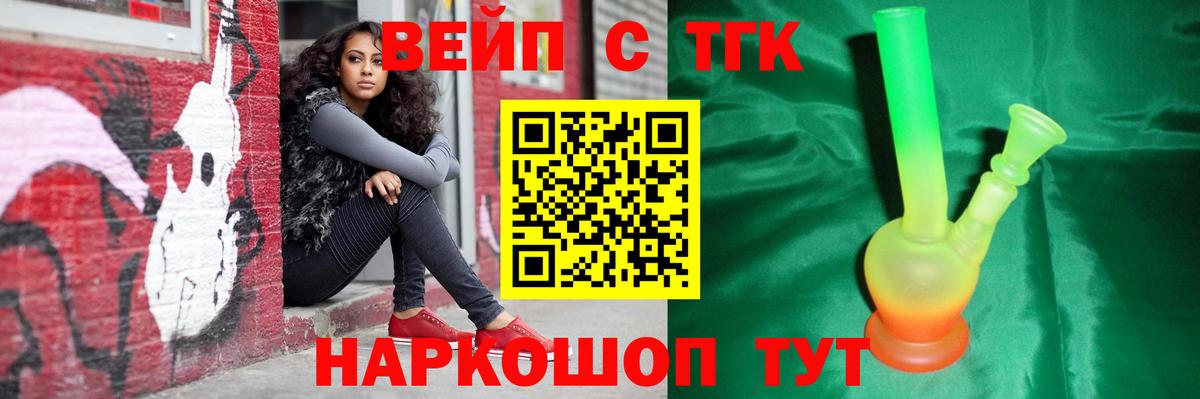 Дистиллят ТГК концентрат  где можно купить   Вход с VPN  Вышний Волочёк  Дистиллят ТГК жижа 
